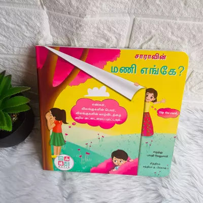 Mani enge lift the flap book