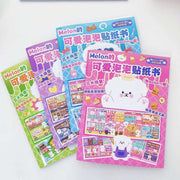 3D Sticker book 1pc