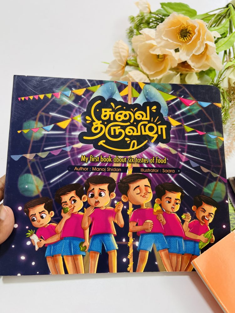 Suvai Thiruvizha